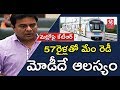 KTR Excellent Speech On MMTS And Hyderabad Metro Rail in TS Assembly