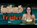 Heroine Trailer - Anjan Kumar,Anu Smruthi