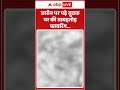 Meerut के आदिल पर ताबड़तोड़ गोलियां चलाई, वीडियो देख पुलिस में हड़कंप मचा