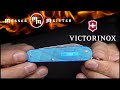 Нож швейцарский складной Victorinox «Cadet Alox», 9 функций, длина клинка: 6.2 см, VICTORINOX, Швейцария видео продукта