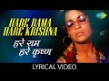 Hare Rama Hare Krishna