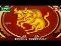 భక్తి టీవీ దినఫలం | 08th Feb 2024 | DailyHoroscope by Sri Rayaprolu MallikarjunaSarma | Bhakthi TV - 06:06 min - News - Video