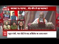 Sandeep Chaudhary:  5वें चरण का मतदान खत्म, जानिए अब तक सटीक विश्लेषण | Loksabha Election 2024  - 03:37 min - News - Video