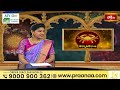 Cancer (కర్కాటకరాశి) Weekly Horoscope By Sankaramanchi Ramakrishna Sastry 19th May - 25th May 2024  - 01:32 min - News - Video