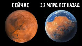 Ученые только что обнаружили, что на Марсе есть жизнь