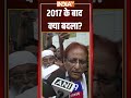 #azamkhan  2017 के बाद क्या बदला   #akhileshyadav #indiatv #shorts #cmyogi #jail #viral  #crime