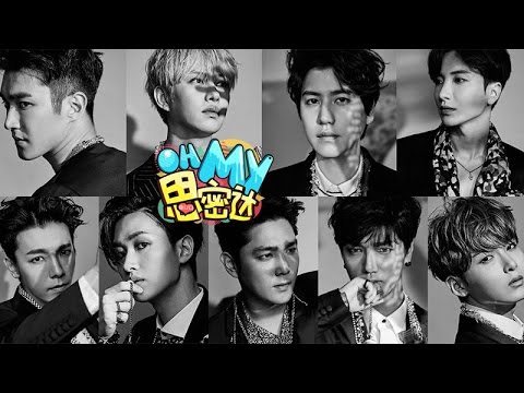 SuperJunior出道十周年 妖精守护宝蓝海洋 Oh my思密达#262