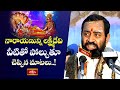 నారాయణున్ని లక్ష్మీదేవి వీటితో పోల్చుతూ చెప్పిన మాటలు..! | Kanakadhara Stotram | Bhakthi TV