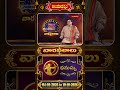 ధనుస్సు రాశి || 04-10-2026 to 10-10-2026 || వార ఫలాలు || Hindu Dharmam