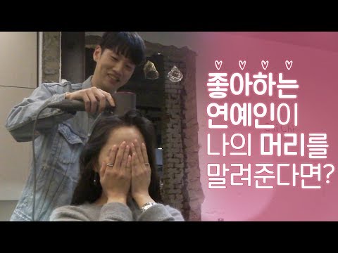 한해가 내 일일남친 되다니!!! 대박 설렘ㅠㅠㅠ 내 심장 어떡함! 나도 저런 자상한 이벤트 가이 만나고 싶다ㅠㅠ