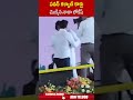 పవన్ కళ్యాణ్ కాళ్లు మొక్కిన నారా లోకేష్.. #naralokesh #pawankalyan #lokesh  | ABN Telugu - 00:23 min - News - Video