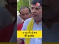 Bihar Politics: छपरा में डबल इंजन नहीं 6 इंजन की सरकार, बोले Jan Suraaj नेता #biharnews #aajtak