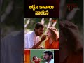ఇంకో లడ్డూ కావాలా నాయన #comedy #funny #shorts #ytshorts #moviescenes #comedyshorts #navvulatv