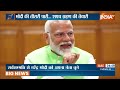 Today Latest News: राजनीति से जुड़ी बड़ी खबरें | PM Modi | Rahul Gandhi | Nitish Kumar | NDA | INDI  - 02:43 min - News - Video