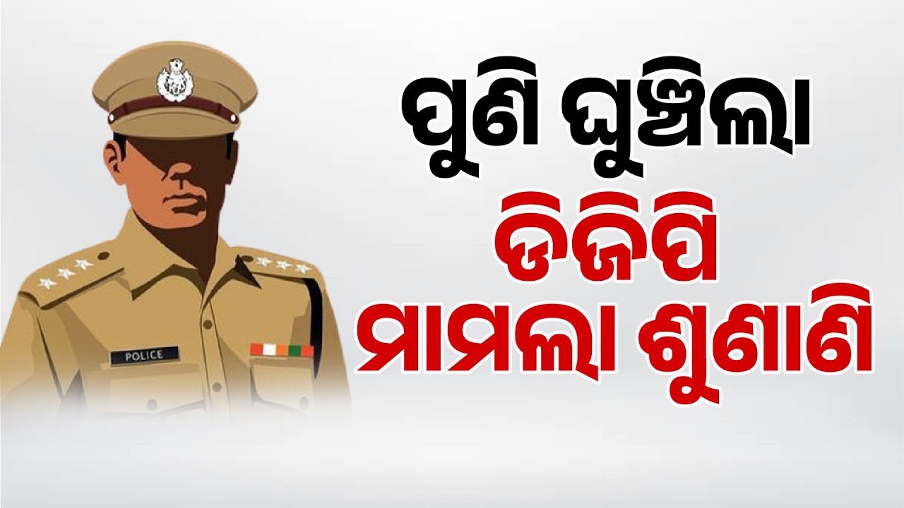 Supreme Court Defers Odisha DGP Appointment Case Hearing To 22nd; Centre Seeks Time | Argus News