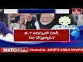 G-7 సదస్సులో సెంటర్ ఆఫ్ అట్రాక్షన్‌‌గా మోడీ..! |  INDIA 360 | hmtv  - 07:38 min - News - Video