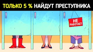 Вызов для самых внимательных детективов: сможете ли вы разгадать эти сложные загадки?