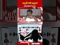 ఇప్పటికీ ఫోన్ ట్యాపింగ్ జరుగుతూనే ఉంది #ministerponguletisrinivasreddy #phonetapping #ktr #ytshorts