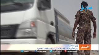 وزارة الداخلية.. بين تمثيل اليمن وضبط الأمن في المحافظات المحررة ...