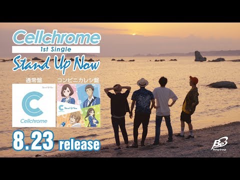 Cellchrome Debut Single「Stand Up Now」 TV-SPOT