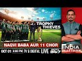 Asia Cup Trophy Controversy: Naqvi Baba Aur 11 Chor | Asia Cup 2025