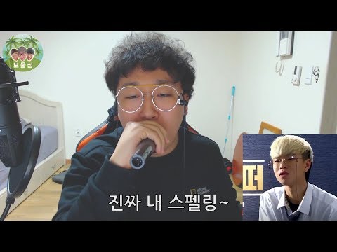 고등래퍼2 성대모사(플로우따라잡기) ㅋㅋㅋㅋㅋㅋㅋㅋㅋㅋㅋㅋ 그냥 안면모샄ㅋㅋㅋㅋㅋㅋㅋㅋㅋㅋㅋㅋㅋ