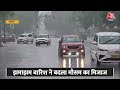 Delhi Weather News Update: उमस भरी गर्मी से मिली राहत, Delhi में झमाझम बारिश से बदला मौसम | Aaj Tak  - 01:27 min - News - Video