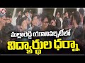 Students Strike At Mallareddy University For Unhealthy Food | Support Of NSUI Leaders | V6 News