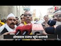 Loksabha Election 2024: OP Rajbhar ने Pallavi Patel पर जमकर साधा निशाना, सुनिए क्या बोले ? | Aaj Tak  - 06:39 min - News - Video