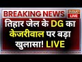 Tihar jail DG Sanjay Beniwal On Kejriwal LIVE: तिहाड़ में केजरीवाल को धीमा जहर किसने दिया ? AAP
