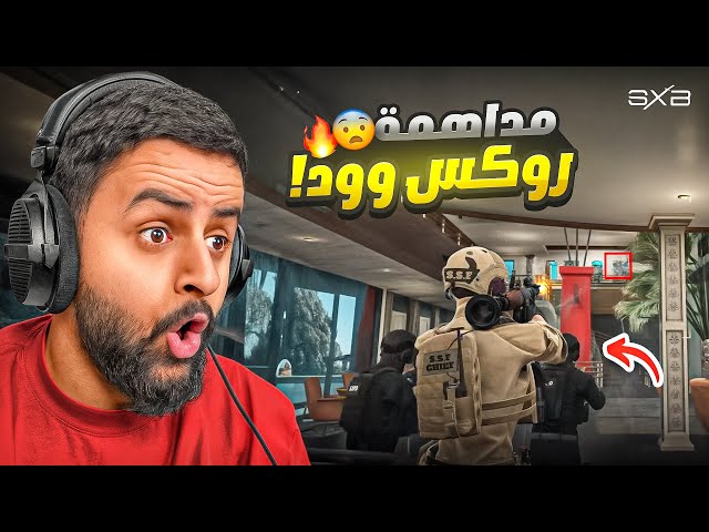 مداهمة جزيرة العصابات 😡🔥!