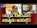 Telangana BJP President Laxman on Mahakutami