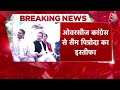Sam Pitroda Resigns: सैम पित्रोदा ने इंडियन ओवरसीज कांग्रेस के अध्यक्ष पद से दिया इस्तीफा | Aaj Tak  - 02:13 min - News - Video