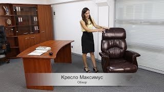 Офисное кресло АКЛАС Максимус EX D-TILT циан