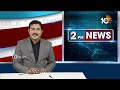 Mirza Remand Report | స్నాప్ చాట్ ద్వారా మాదకద్రవ్యాలు సప్లై! | 10tv  - 02:02 min - News - Video