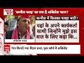 Akhilesh Yadav VS Subrat Pathak: डिंपल को हराया...क्या अखिलेश को हरा पाएंगे सुब्रत पाठक ? Kannauj  - 05:20 min - News - Video