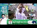 జనసంద్రంలా నరసాపురం...| CM Jagan Election Campaign at Narasapuram | AP Elections 2024 @SakshiTV  - 04:41 min - News - Video
