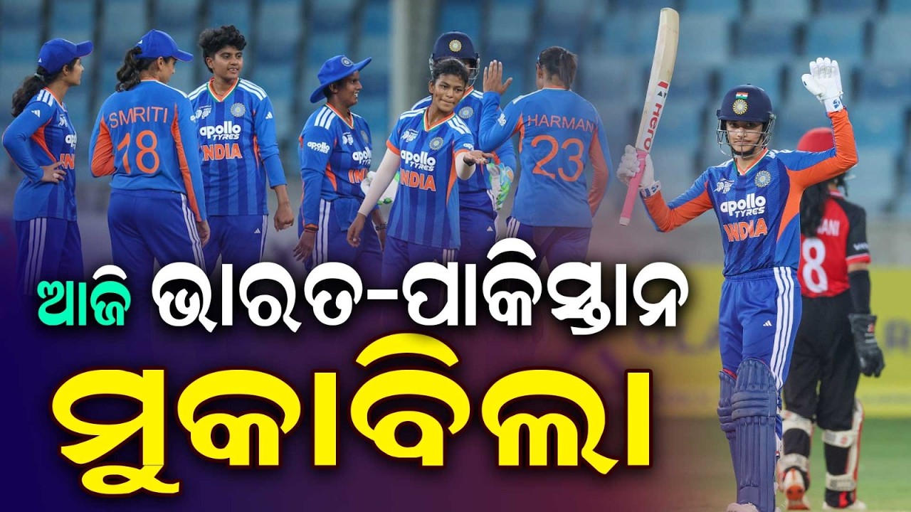 Women's Asia Cup: India Vs Pakistan High-Voltage Clash Tonight | Harmanpreet Kaur's 150th T20I