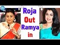 Ramya Krishnan likely to replace Roja in Jabardasth comedy show