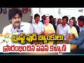 క్రాఫ్ట్ వుడ్ బ్యాంకులు ప్రారంభించిన పవన్ కళ్యాణ్ | Pawan Kalyan | Prime9News