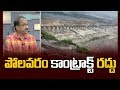 Prof Nageshwar Rao On Navayuga's Exit From Polavaram Project-Interview