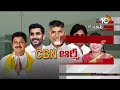 AP New Ministers | CM Chandrababu | ఏపీ కొత్త మంత్రులు.. వారి శాఖలు | 10TV  - 12:57 min - News - Video