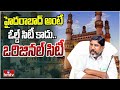 Bhatti Vikramarka Sensational Comments On Old City | hmtv