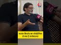 Bihar Election: प्रशांत किशोर का ऑस्ट्रेलिया से क्या है संबध? | Prashant Kishor #Shorts #Bihar  - 01:07 min - News - Video