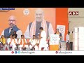 🔴Amit Shah LIVE | BJP Public Meeting In Nizamabad || ABN Telugu  - 42:40 min - News - Video