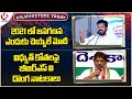 CM & Ministers Today: CM Revanth Comments On BJP | Bhatti Vikramarka On Power Supply | V6 News
