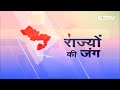 Election Results 2023: Madhya Pradesh और Telangana Congress में हलचल, BJP भी लगातार बनाए हुए है नजर  - 05:02 min - News - Video
