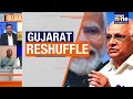 Gujarat Cabinet Expansion: Harsh Sanghavi Sworn in as Deputy CM | News9
