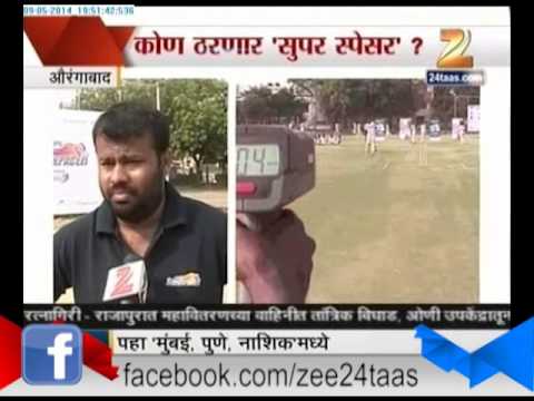 औरंगाबादचा वेगवान बॉलर