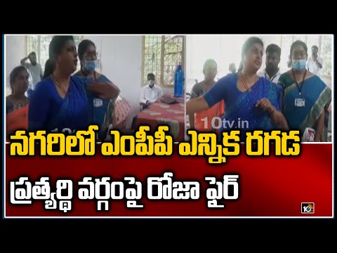 Rival group opposes MLA Roja’s candidate for MPP president post Rival group opposes MLA Roja’s candidate for MPP president post